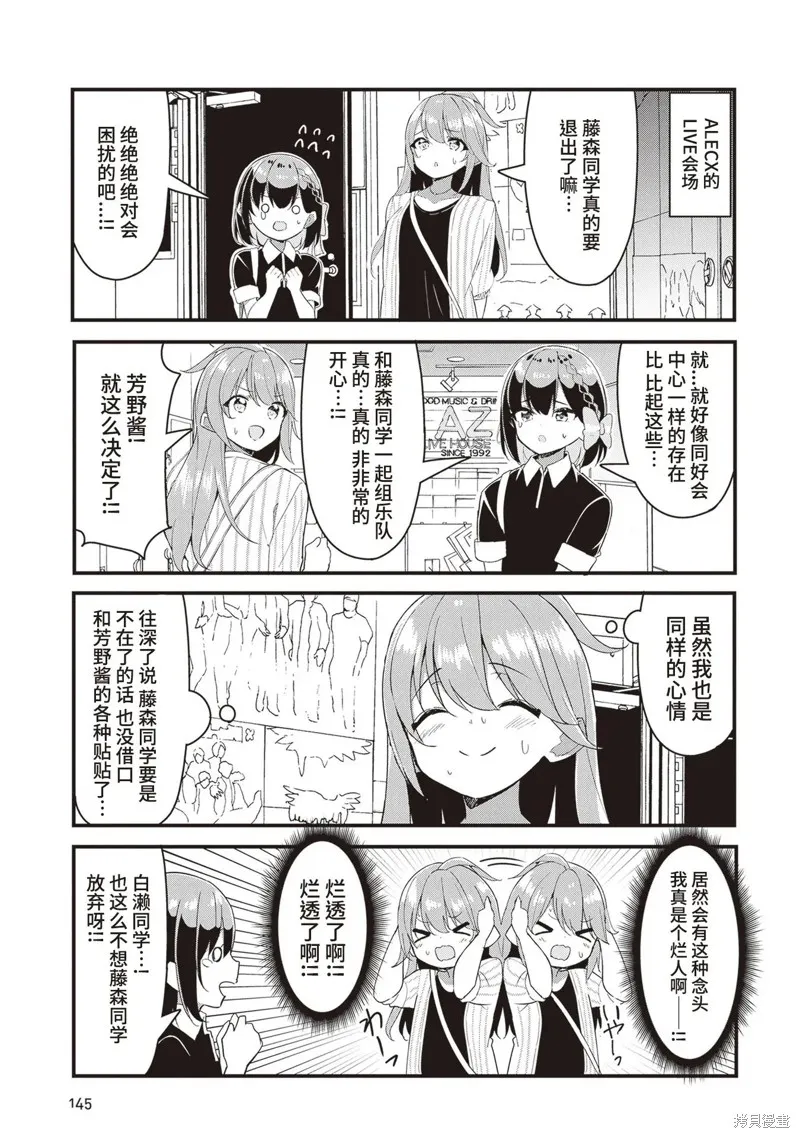 GIRLS'FIST!!!! GT,第18話,第7张
