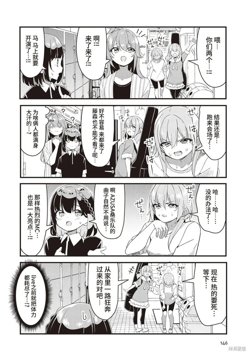 GIRLS'FIST!!!! GT,第18話,第8张