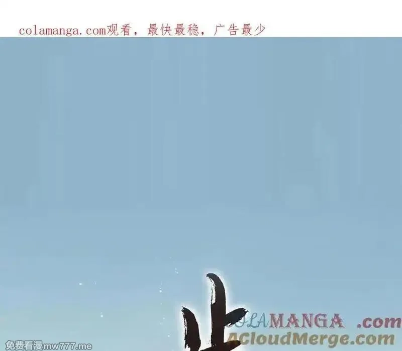 步天歌,第120话 去尘发现九黎图腾,第1张