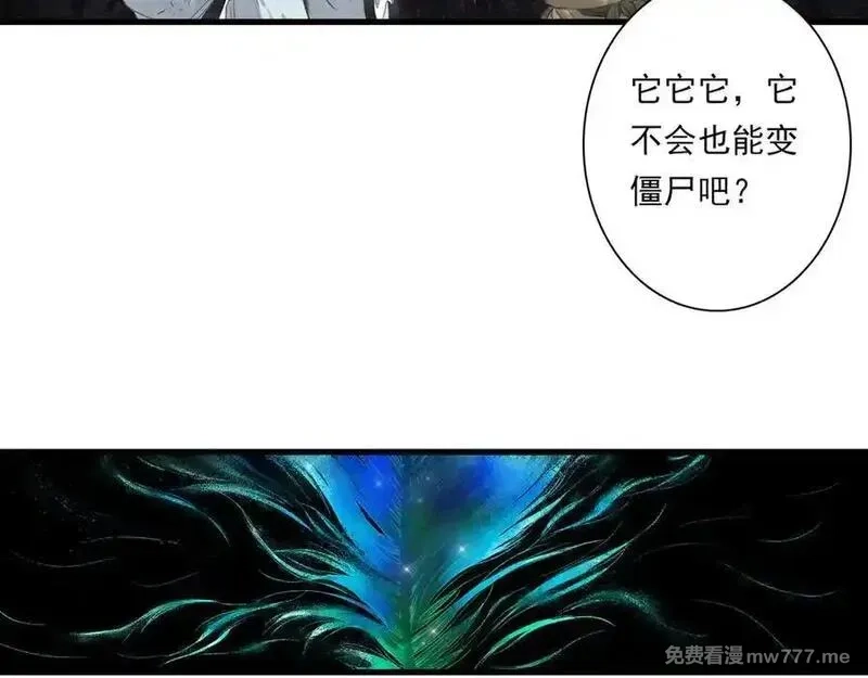 步天歌,第120话 去尘发现九黎图腾,第11张