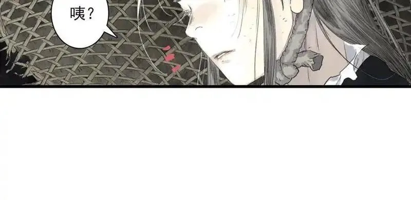 步天歌,第120话 去尘发现九黎图腾,第14张