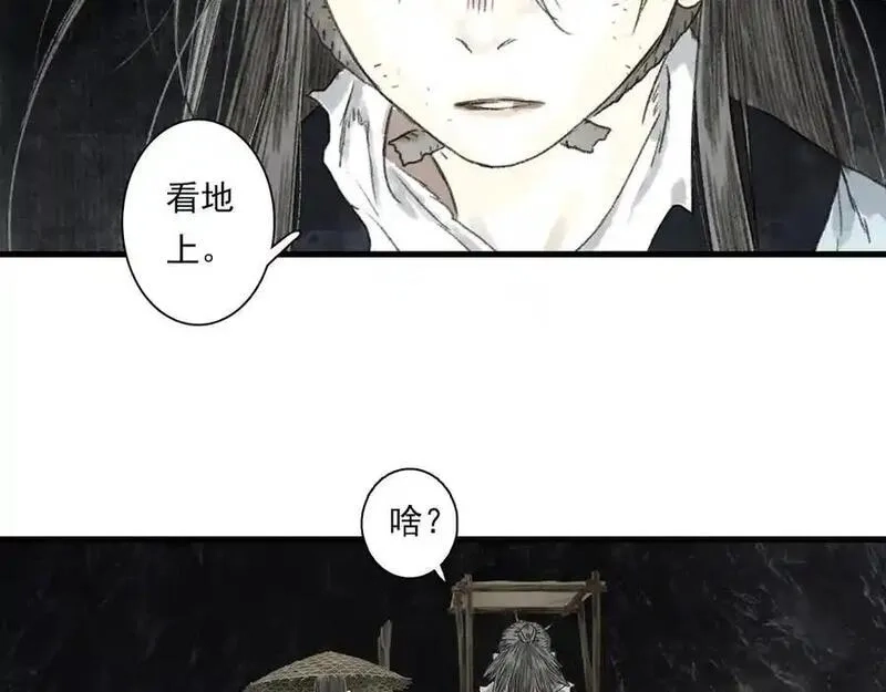 步天歌,第120话 去尘发现九黎图腾,第18张