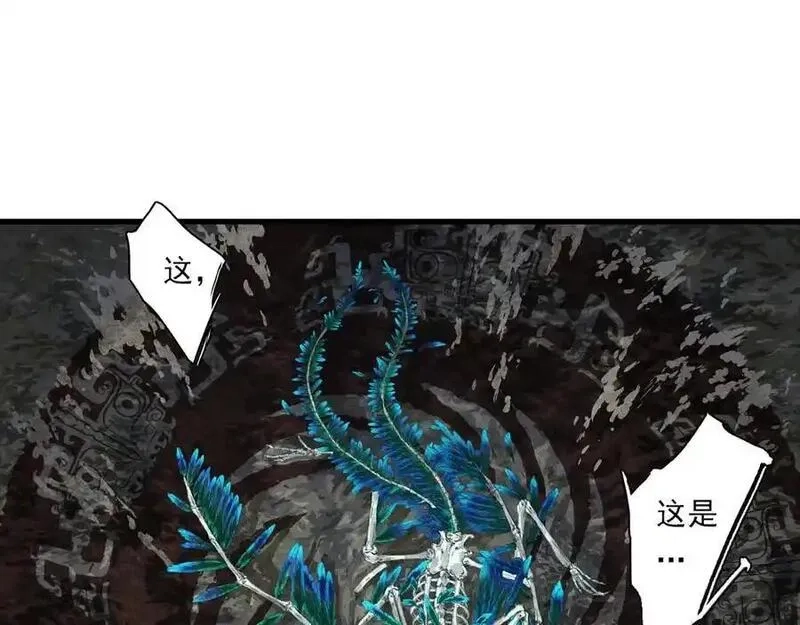 步天歌,第120话 去尘发现九黎图腾,第20张