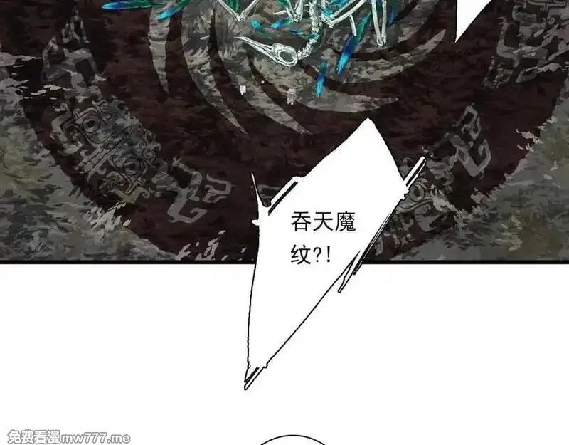 步天歌,第120话 去尘发现九黎图腾,第21张