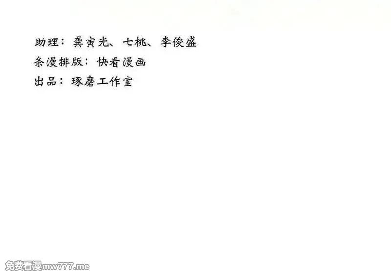 步天歌,第120话 去尘发现九黎图腾,第3张