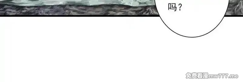 步天歌,第120话 去尘发现九黎图腾,第39张