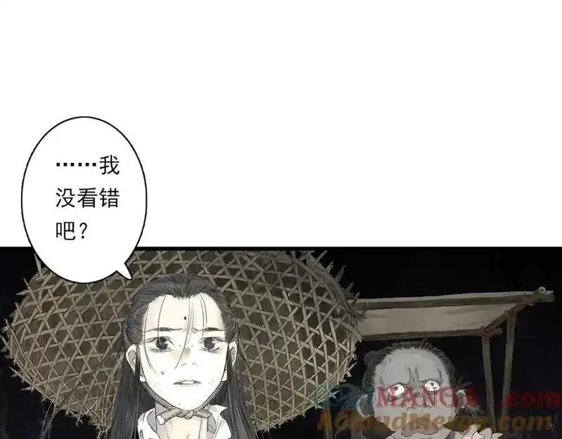 步天歌,第120话 去尘发现九黎图腾,第4张