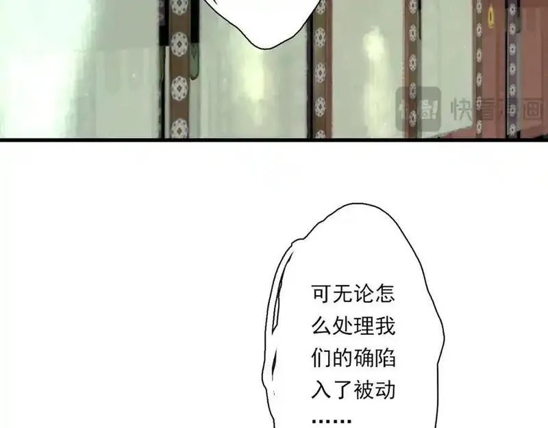 步天歌,第120话 去尘发现九黎图腾,第42张