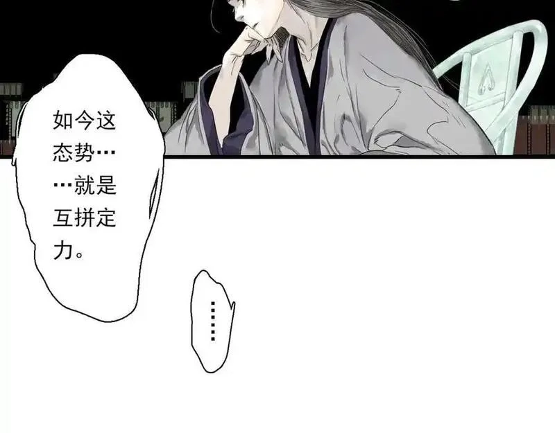 步天歌,第120话 去尘发现九黎图腾,第48张