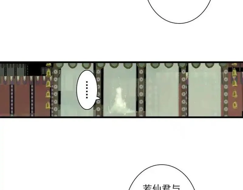 步天歌,第120话 去尘发现九黎图腾,第50张