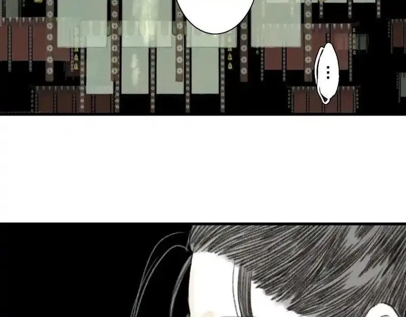 步天歌,第120话 去尘发现九黎图腾,第56张