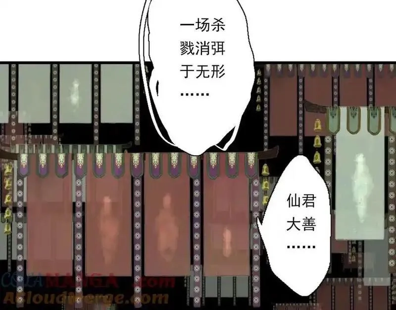 步天歌,第120话 去尘发现九黎图腾,第58张