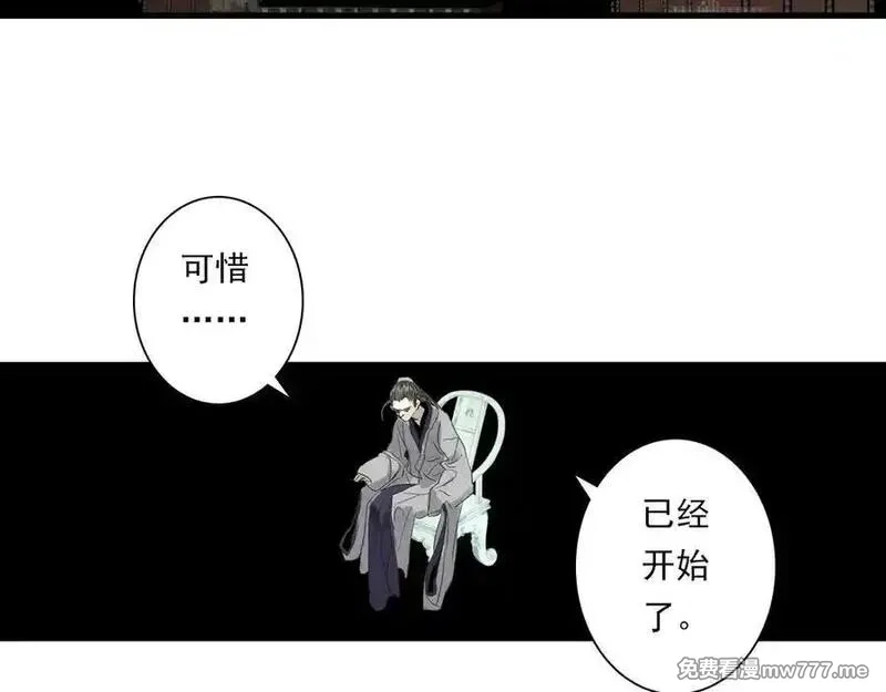 步天歌,第120话 去尘发现九黎图腾,第59张