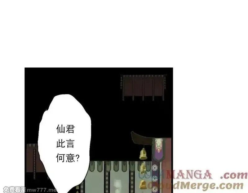 步天歌,第120话 去尘发现九黎图腾,第61张