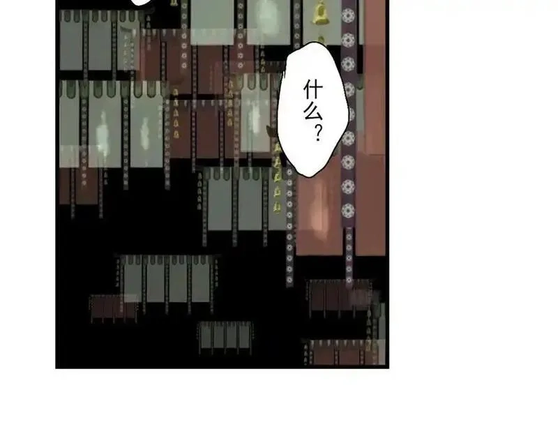 步天歌,第120话 去尘发现九黎图腾,第62张