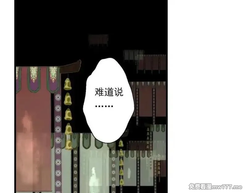 步天歌,第120话 去尘发现九黎图腾,第65张