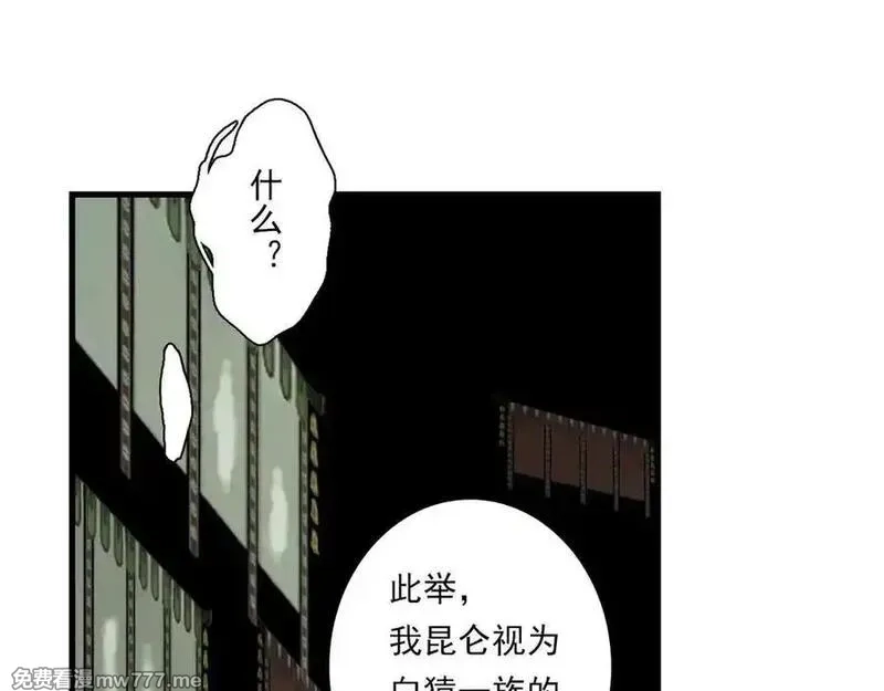 步天歌,第120话 去尘发现九黎图腾,第71张