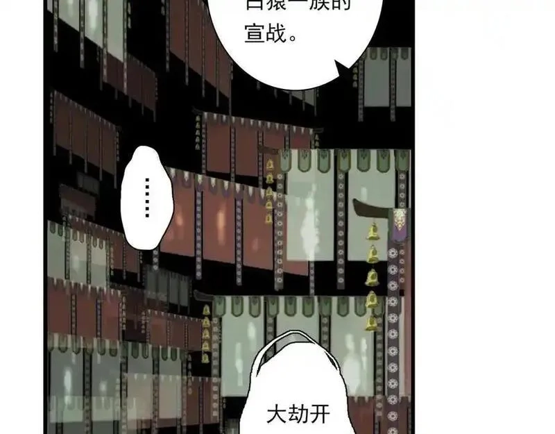 步天歌,第120话 去尘发现九黎图腾,第72张