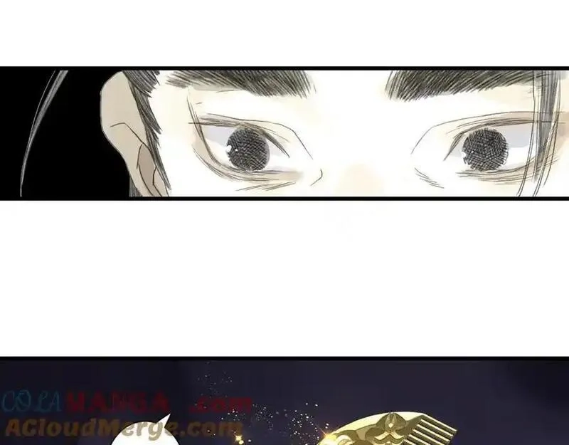 步天歌,第120话 去尘发现九黎图腾,第82张