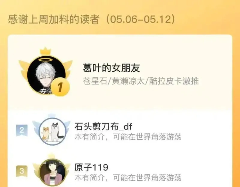 步天歌,第120话 去尘发现九黎图腾,第84张