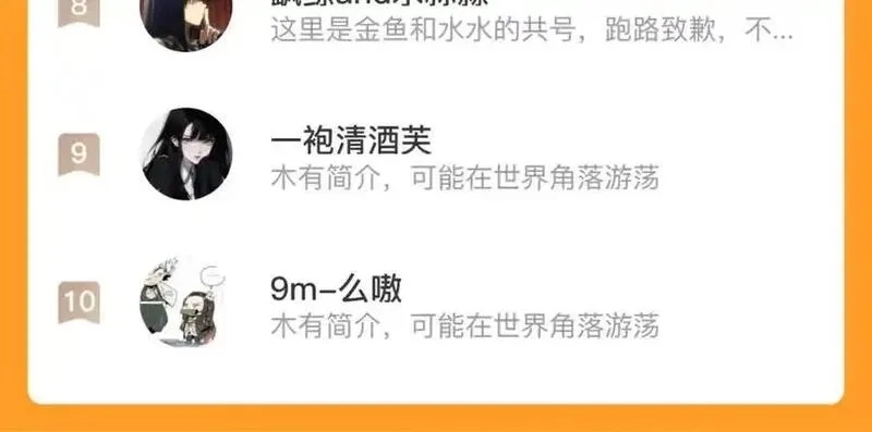 步天歌,第120话 去尘发现九黎图腾,第86张