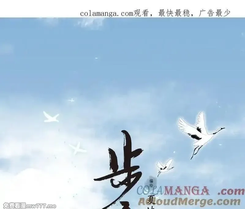 步天歌,延更通知,第1张