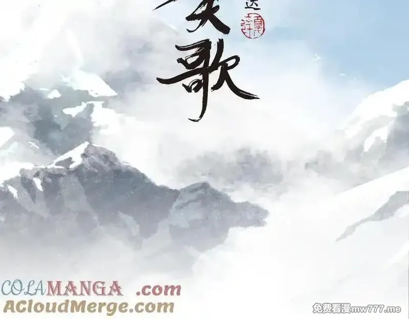 步天歌,延更通知,第2张