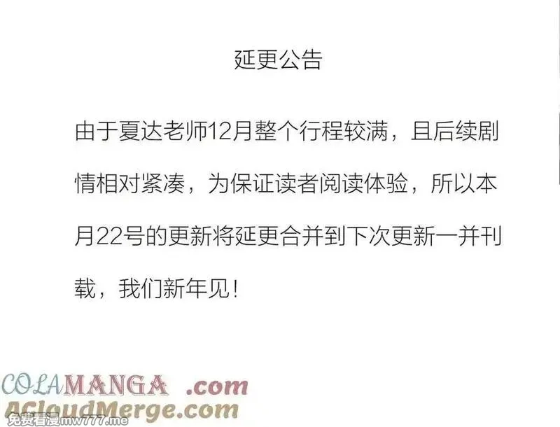 步天歌,延更通知,第3张