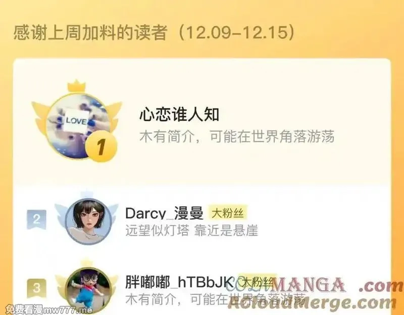 步天歌,延更通知,第4张