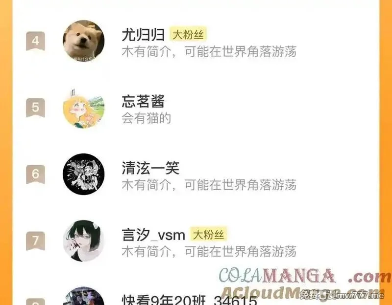 步天歌,延更通知,第5张