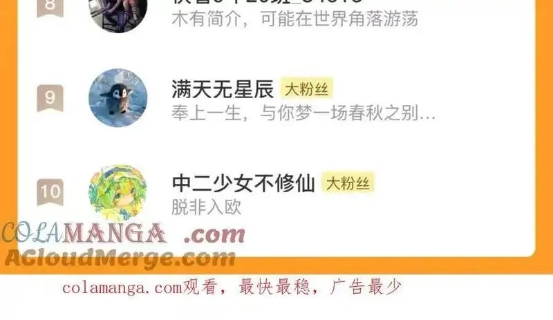 步天歌,延更通知,第6张