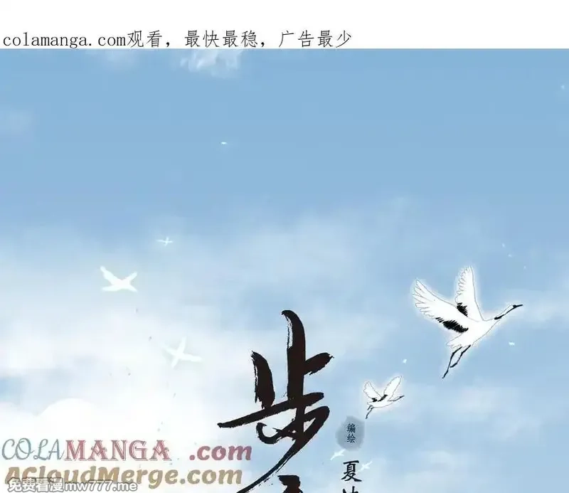 步天歌,暂停一期公告,第1张
