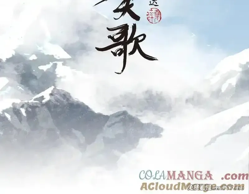 步天歌,暂停一期公告,第2张