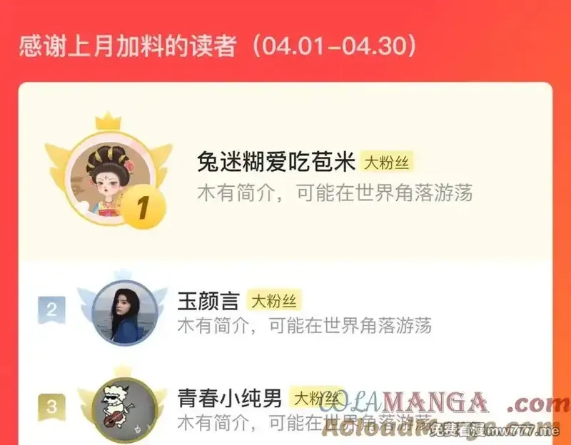 步天歌,暂停一期公告,第4张