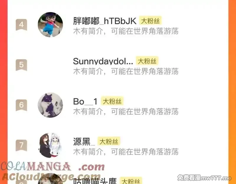 步天歌,暂停一期公告,第5张