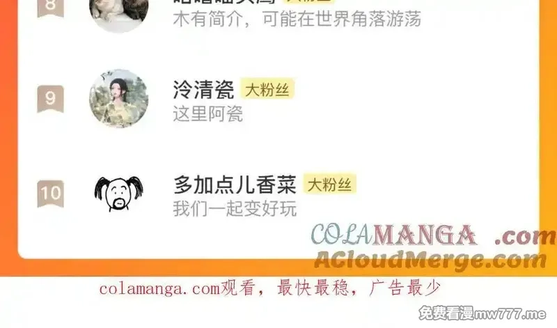 步天歌,暂停一期公告,第6张