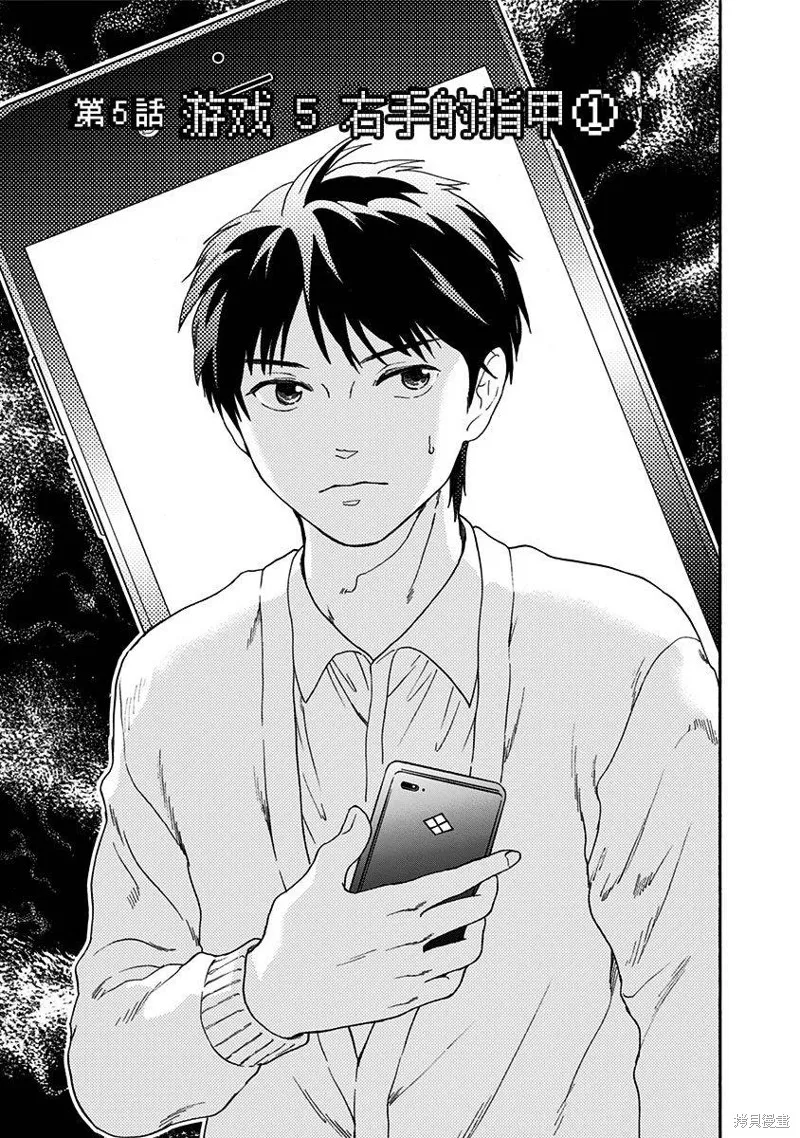 友食教室,第05話,第1张