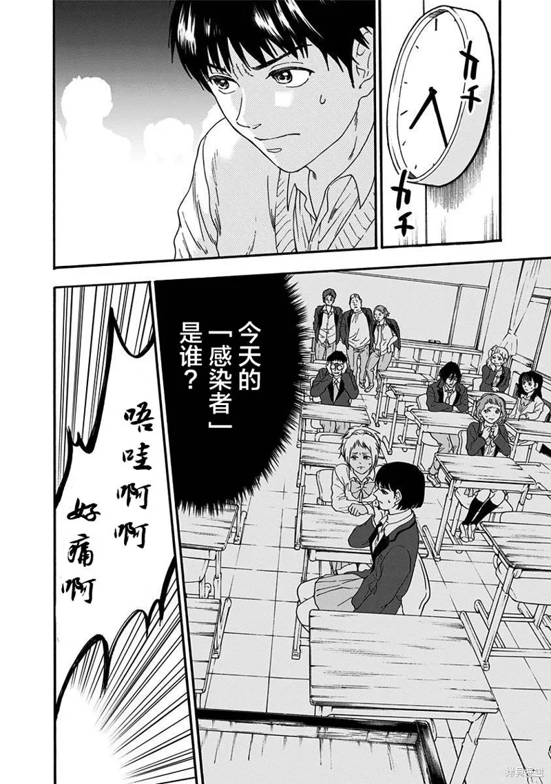 友食教室,第05話,第16张
