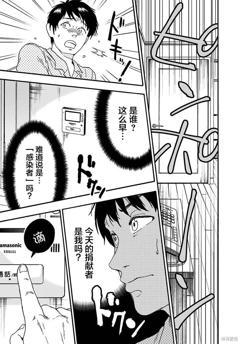 友食教室,第05話,第5张
