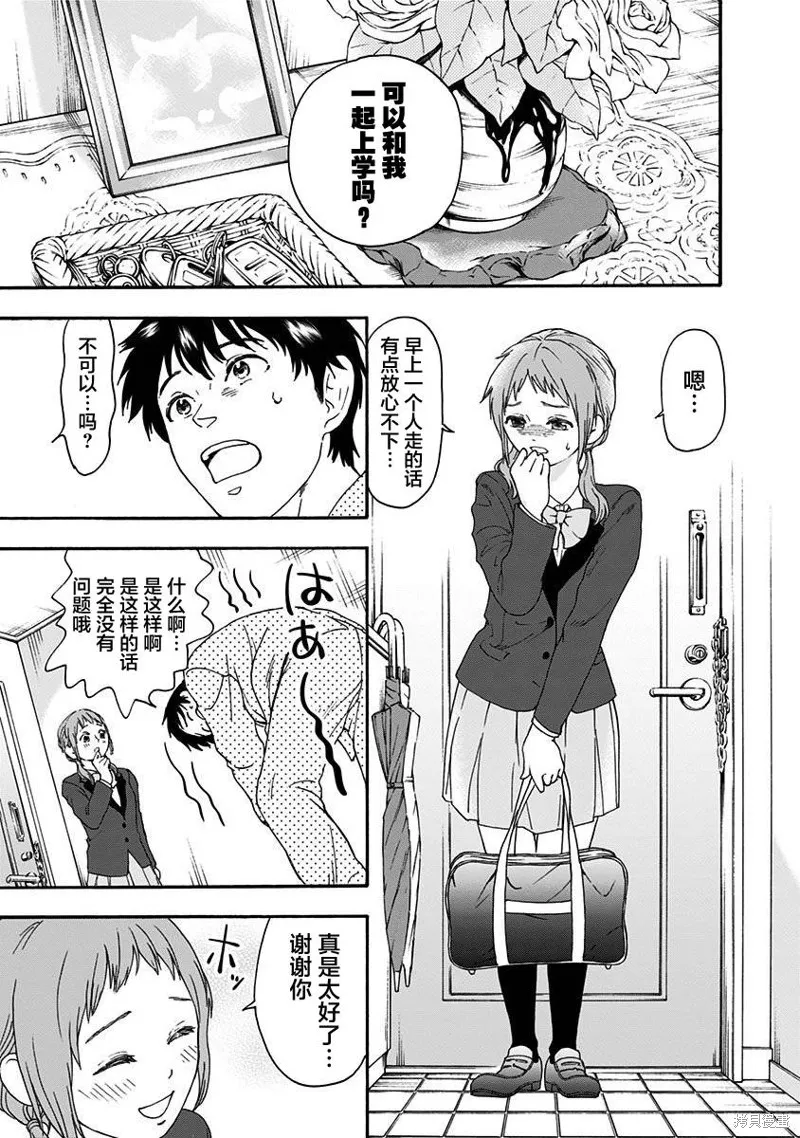 友食教室,第05話,第7张