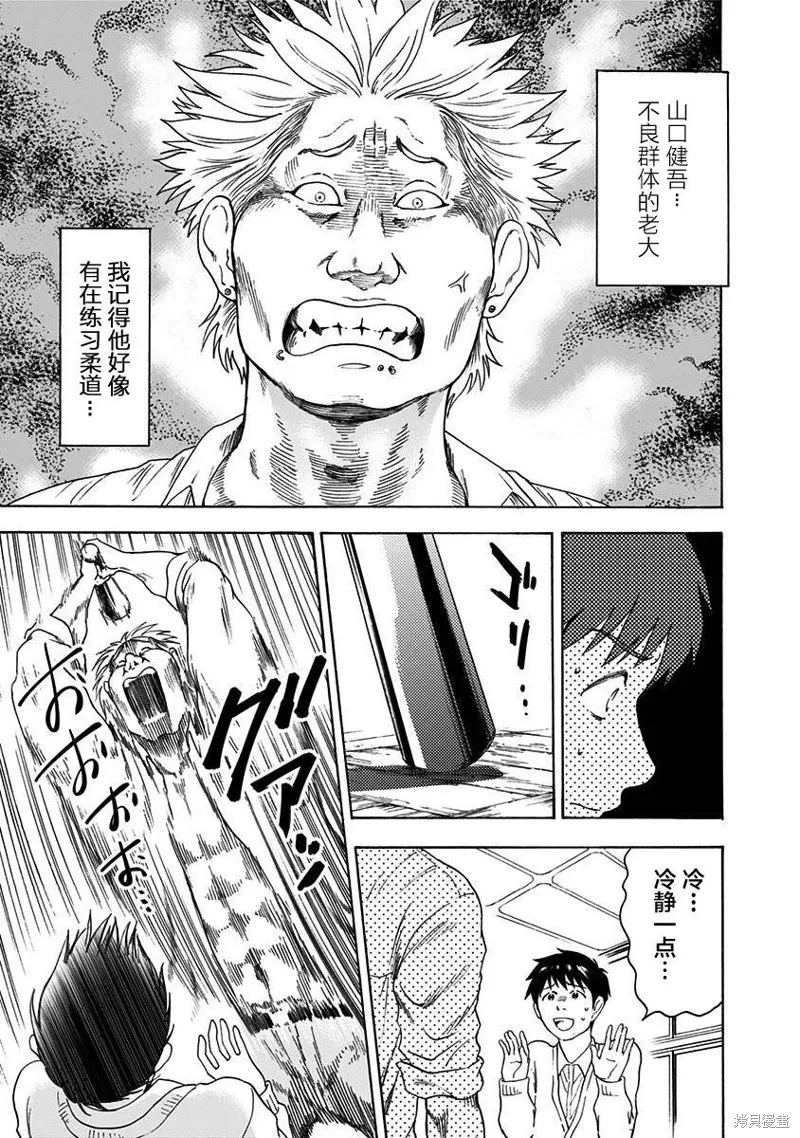 友食教室,第04話,第9张