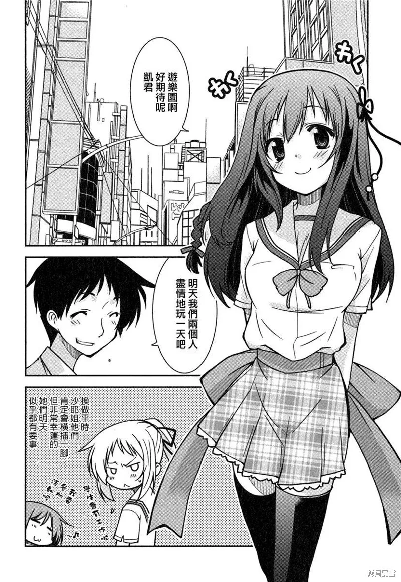我與她的絕對領域,第08话,第4张