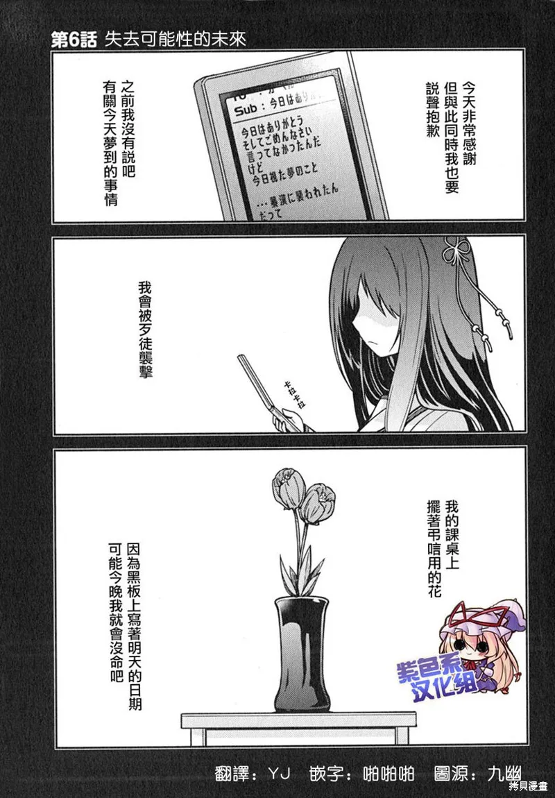 我與她的絕對領域,第06话,第1张