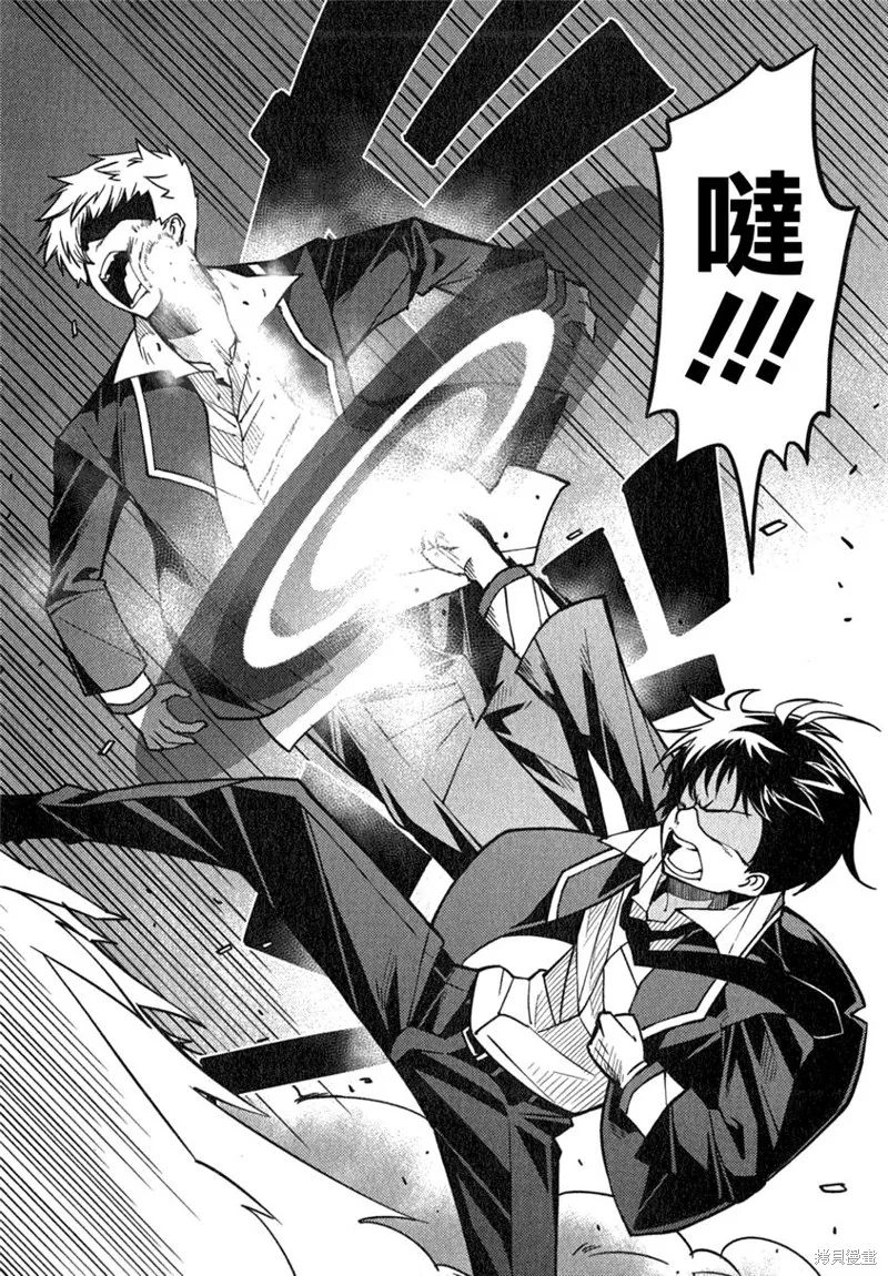 我與她的絕對領域,第06话,第22张