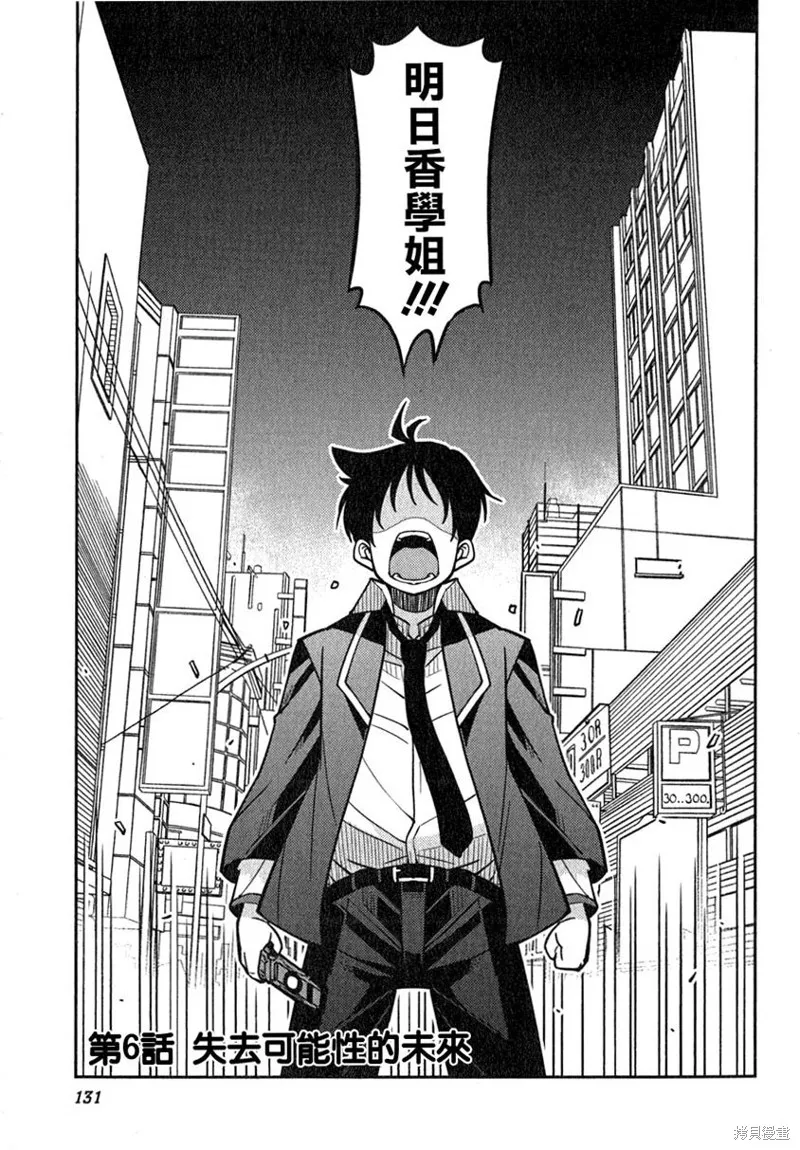 我與她的絕對領域,第06话,第3张