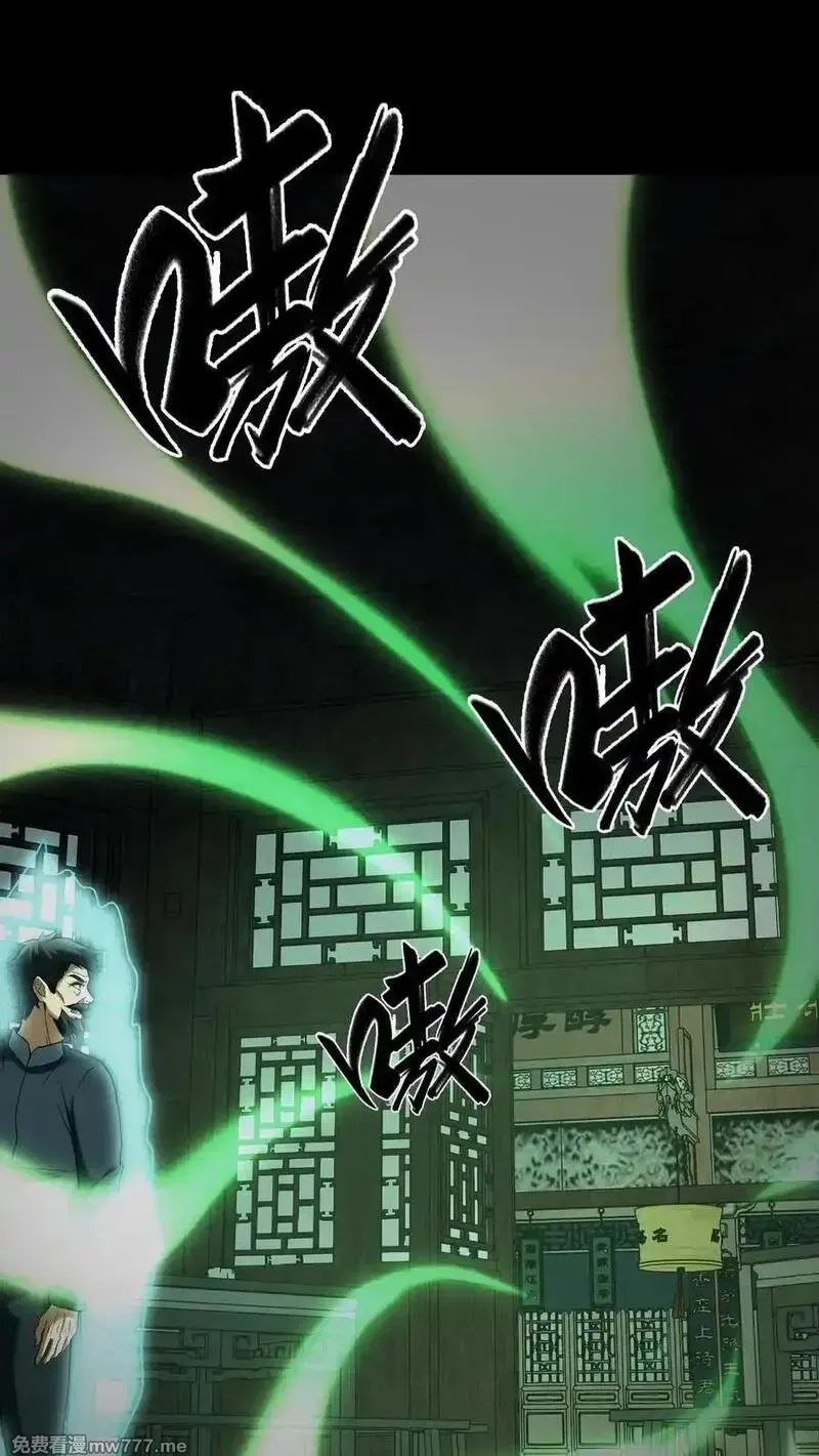 我出生当天，百鬼夜行，雪尸护道,第669话 鬼过境，阴阳店,第2张