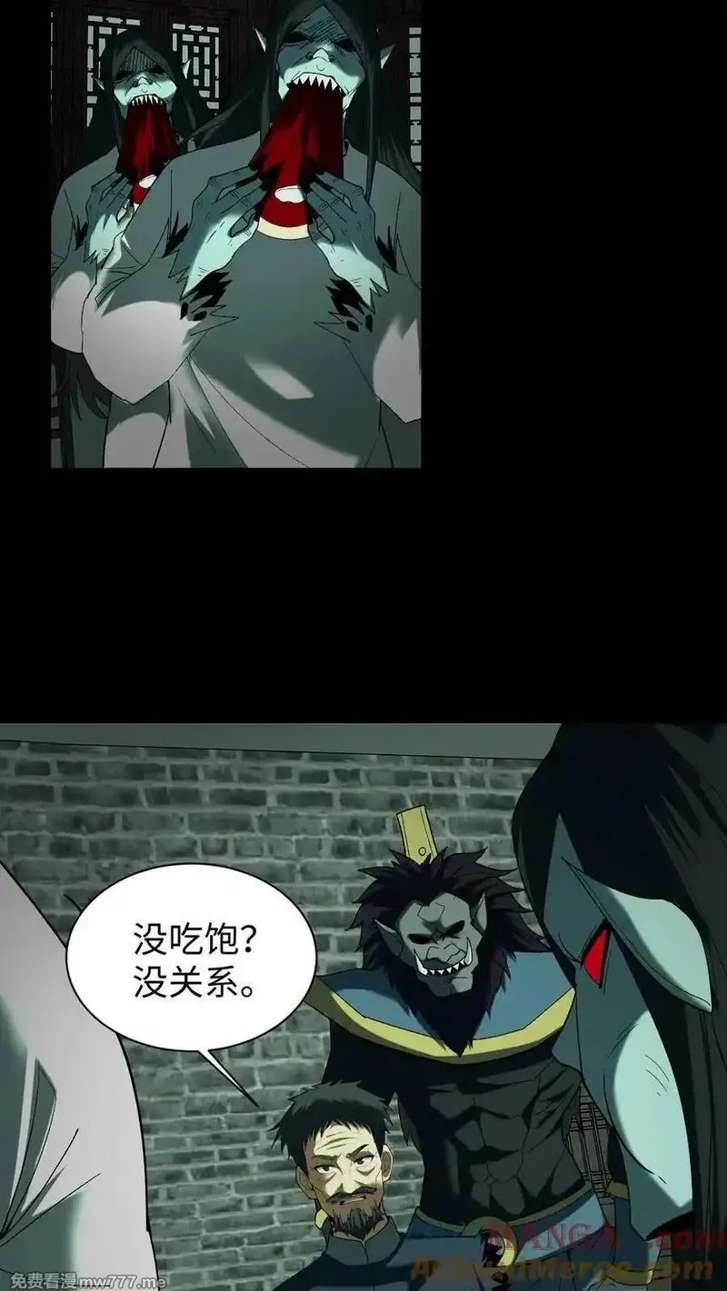 我出生当天，百鬼夜行，雪尸护道,第669话 鬼过境，阴阳店,第27张