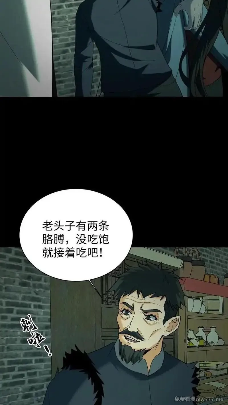 我出生当天，百鬼夜行，雪尸护道,第669话 鬼过境，阴阳店,第28张