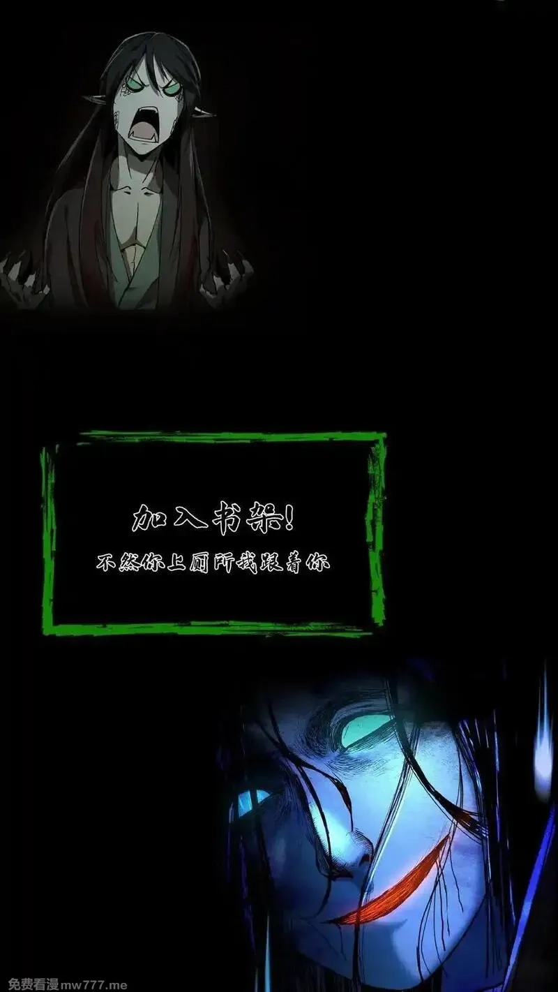 我出生当天，百鬼夜行，雪尸护道,第669话 鬼过境，阴阳店,第32张