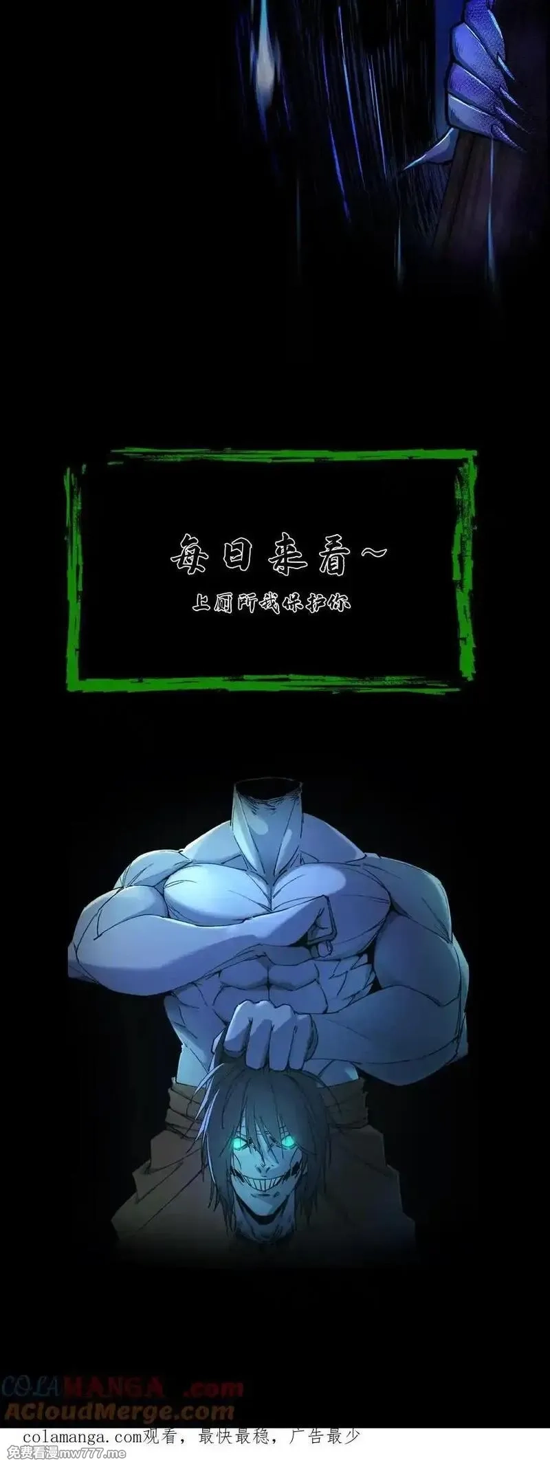 我出生当天，百鬼夜行，雪尸护道,第669话 鬼过境，阴阳店,第33张